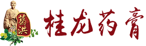 葛洪桂龙药膏官网