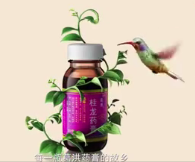 十万群山出好药，葛洪桂龙药膏原料产地